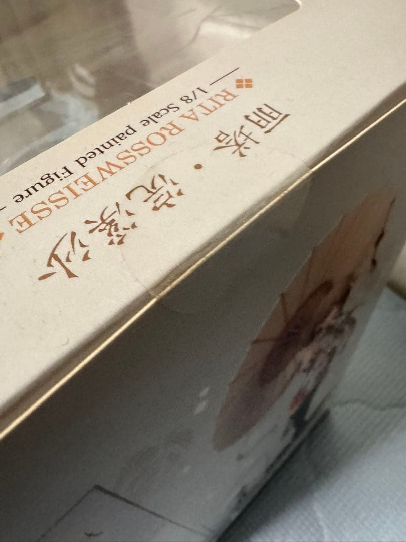 崩壊3rd リタ・ロスヴァイセ お別れVer. 1/8 完成品フィギュア