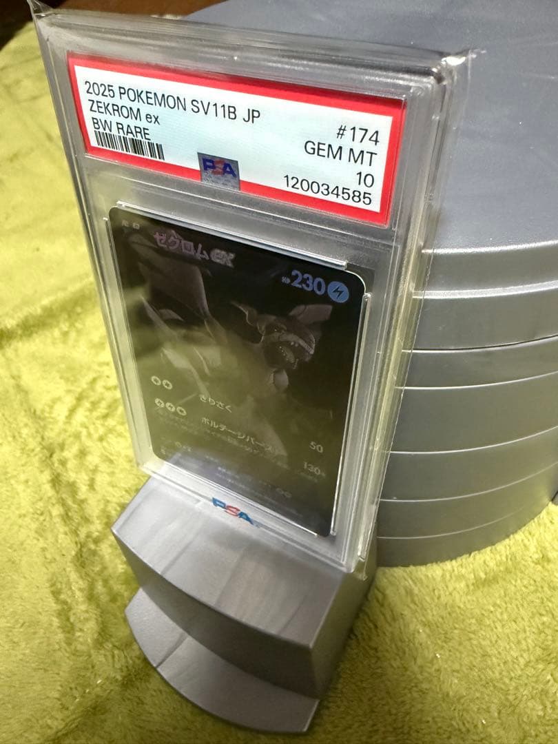 わ*し様 PSA10 ゼクロムex BW RARE 174/086 ポケモンカー