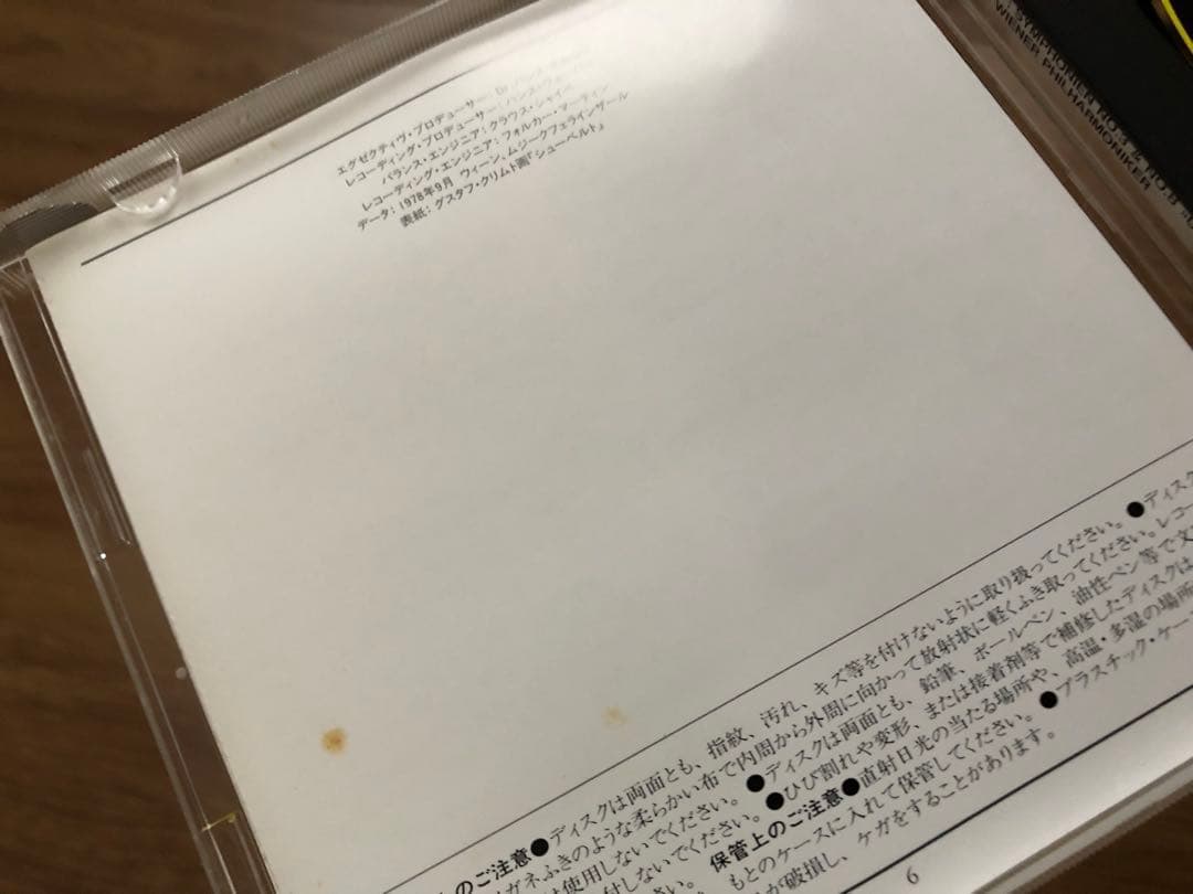 【国内盤12枚組】クライバー DG録音全集 オリジナルスリマスター盤 国内解説書