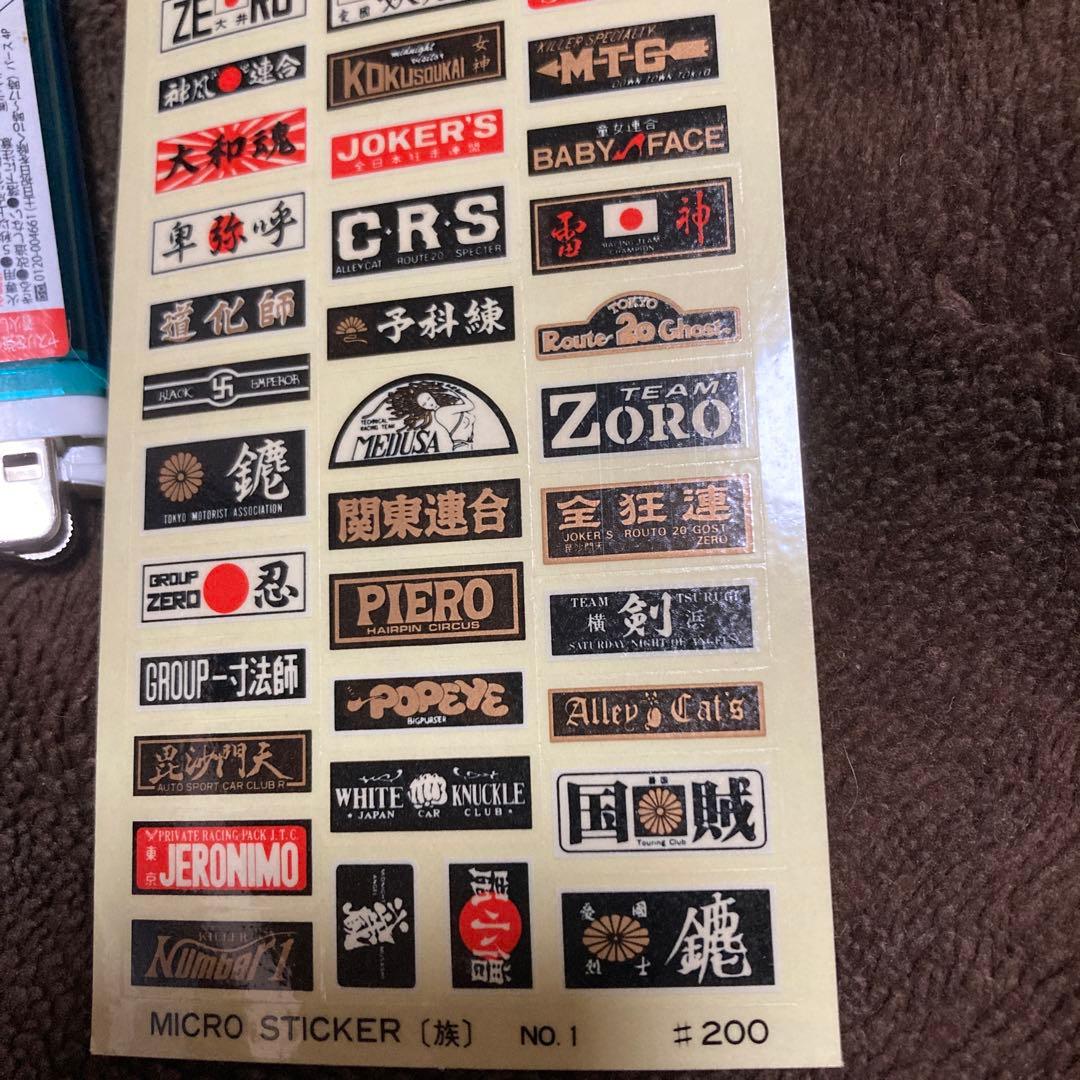 マイクロステッカー　シャコタンステッカー　族車　チーム　本物