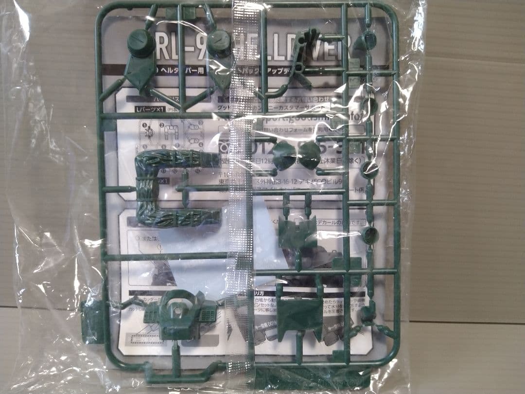 MODEROID ヘルダイバー用パラシュートパック＆アップデートパーツ