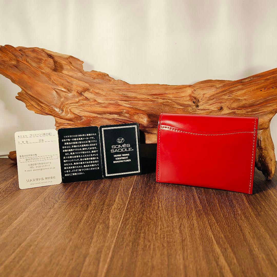 ナツキ　　　　　　　　　　　　　　　　　　　　　　ソメスサドル