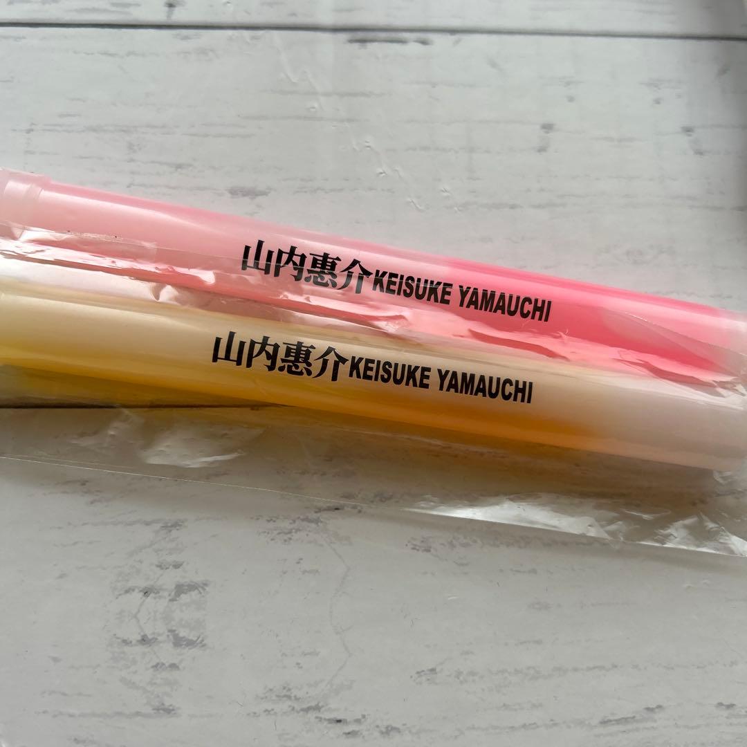 山内惠介　ペンライト&サイリウムセット