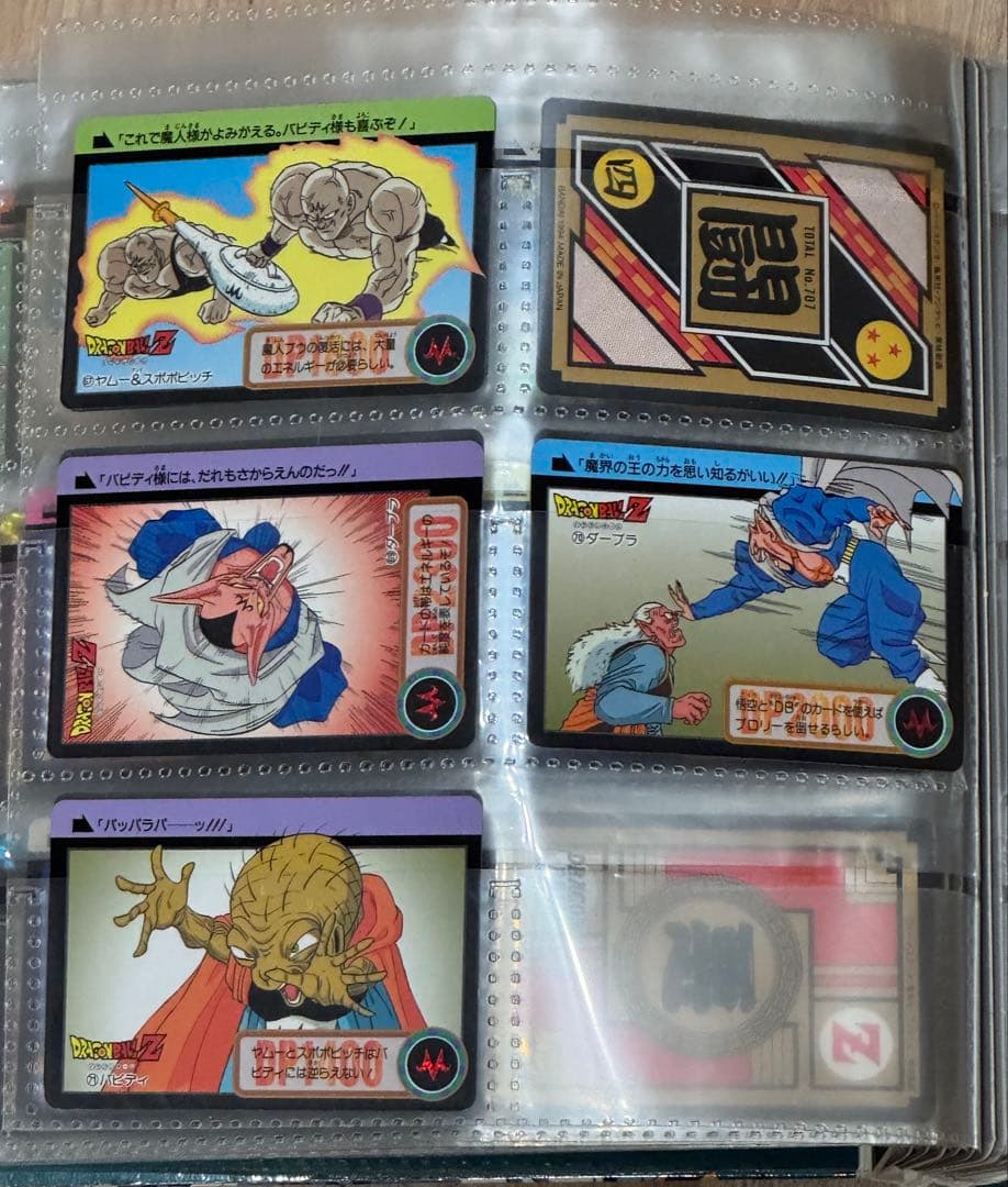 ドラゴンボールZ カードダス