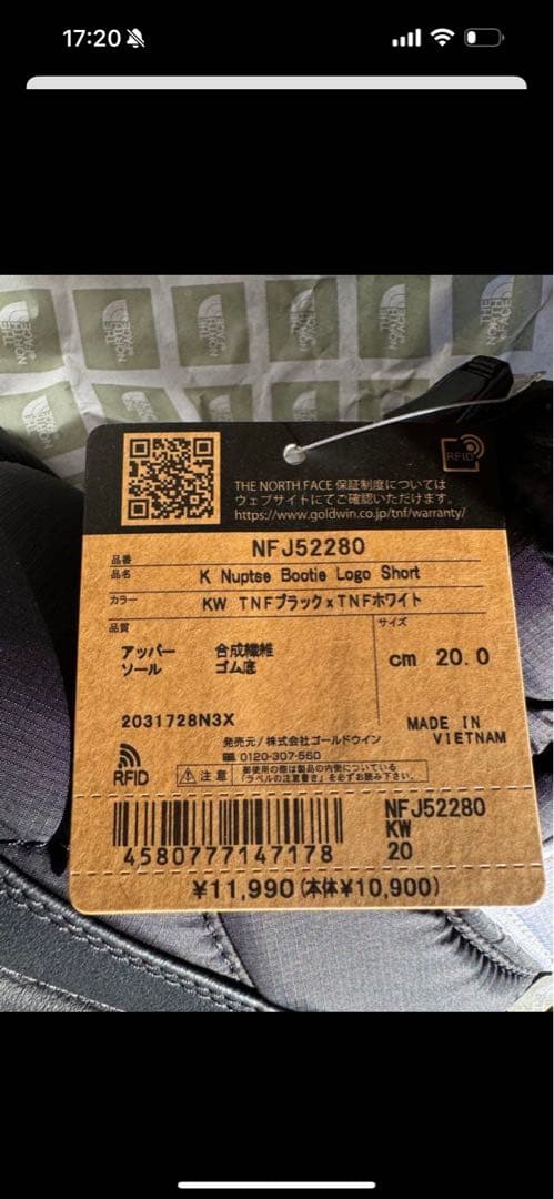 新品THE NORTH FACE NSE 20.0cm ブラック