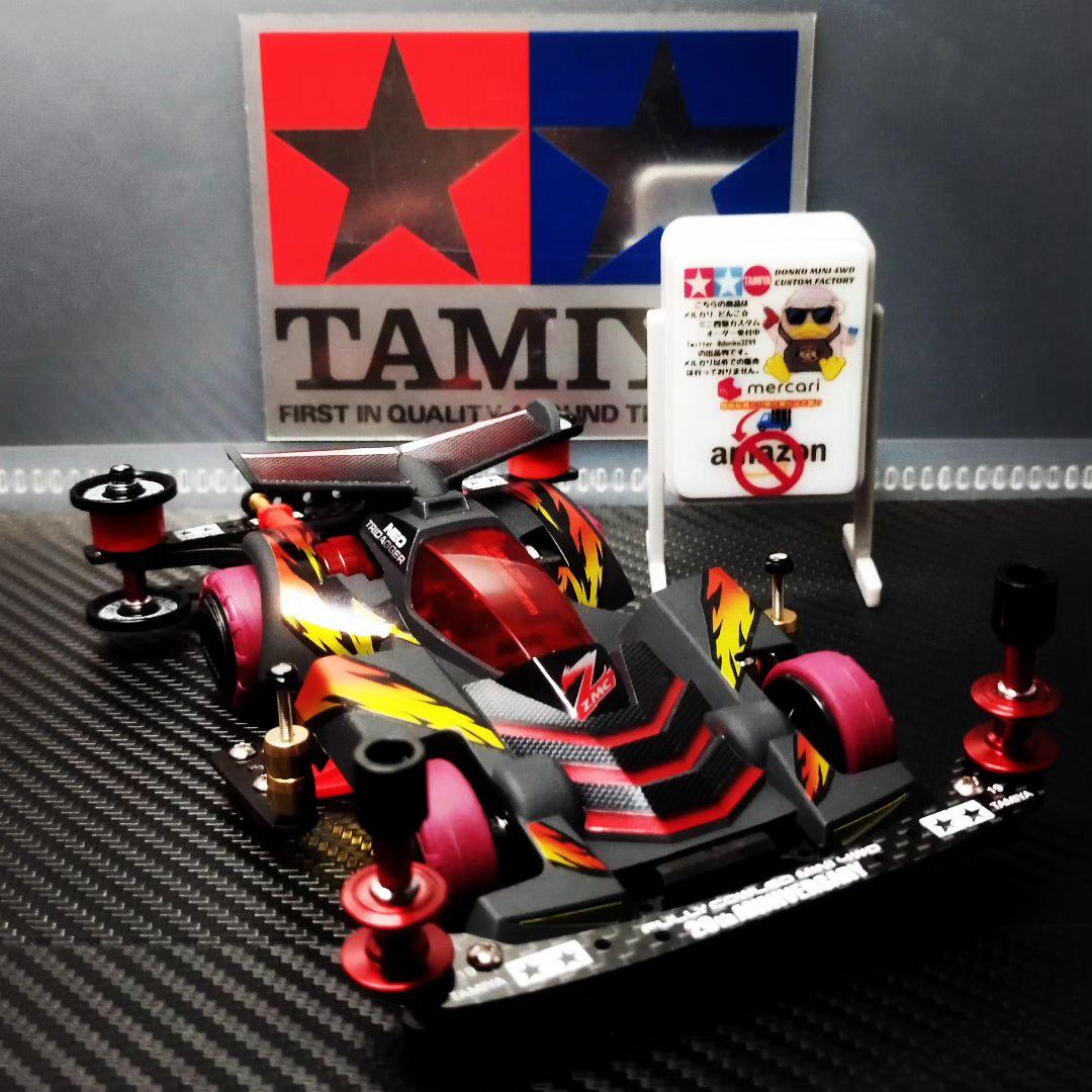 ミニ四駆 完成品 ネオトライダガーZMC NEXT カーボンSP風 B-MAX - メルカリ