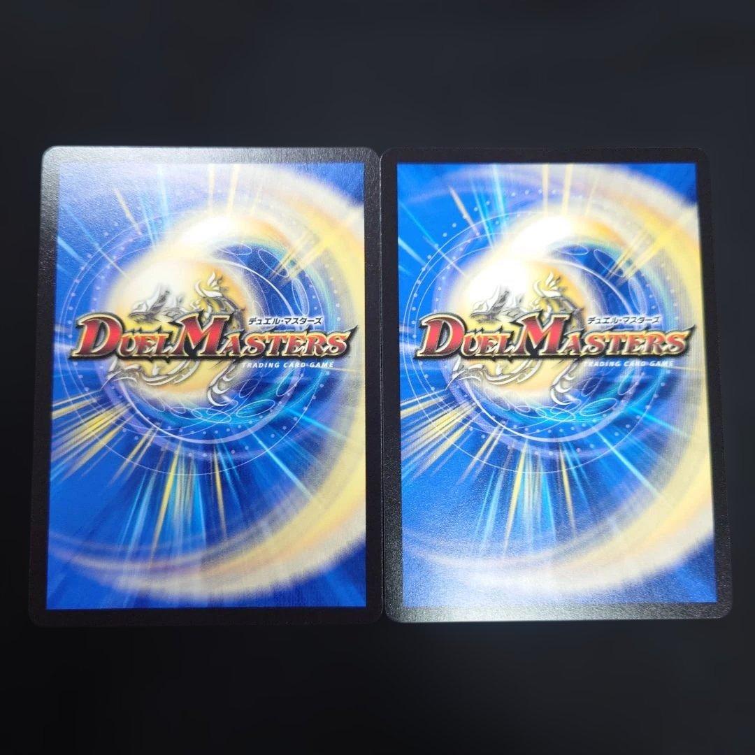 デュエマ 百威と族絆の決断 2枚 金トレジャー 25EX3 SP5/SP6 - メルカリ