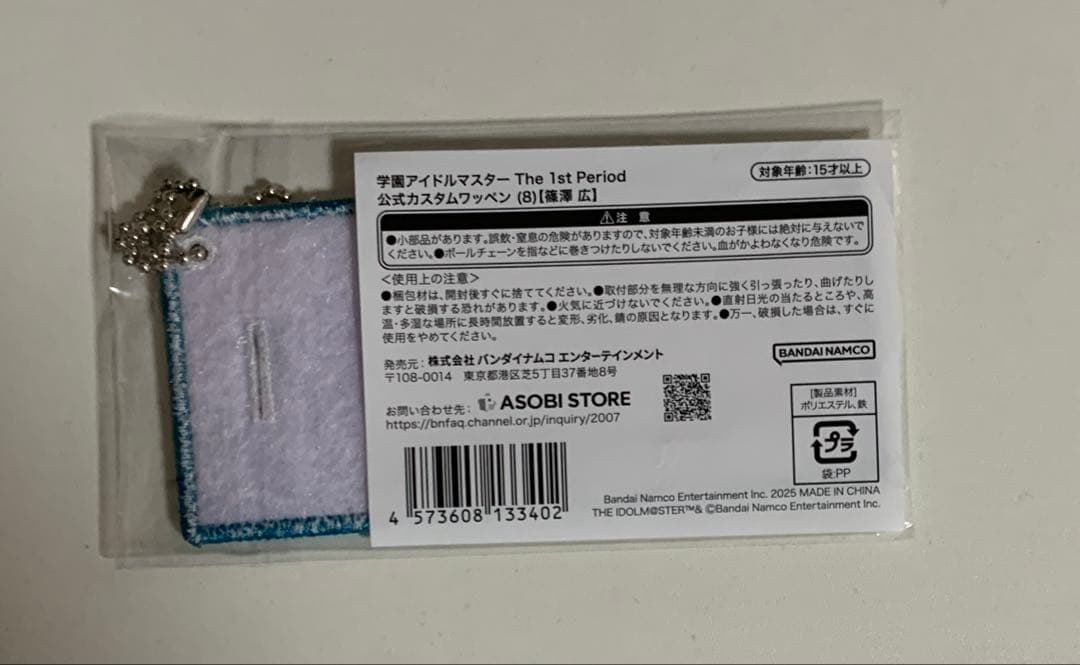 篠澤広　公式グッズセット