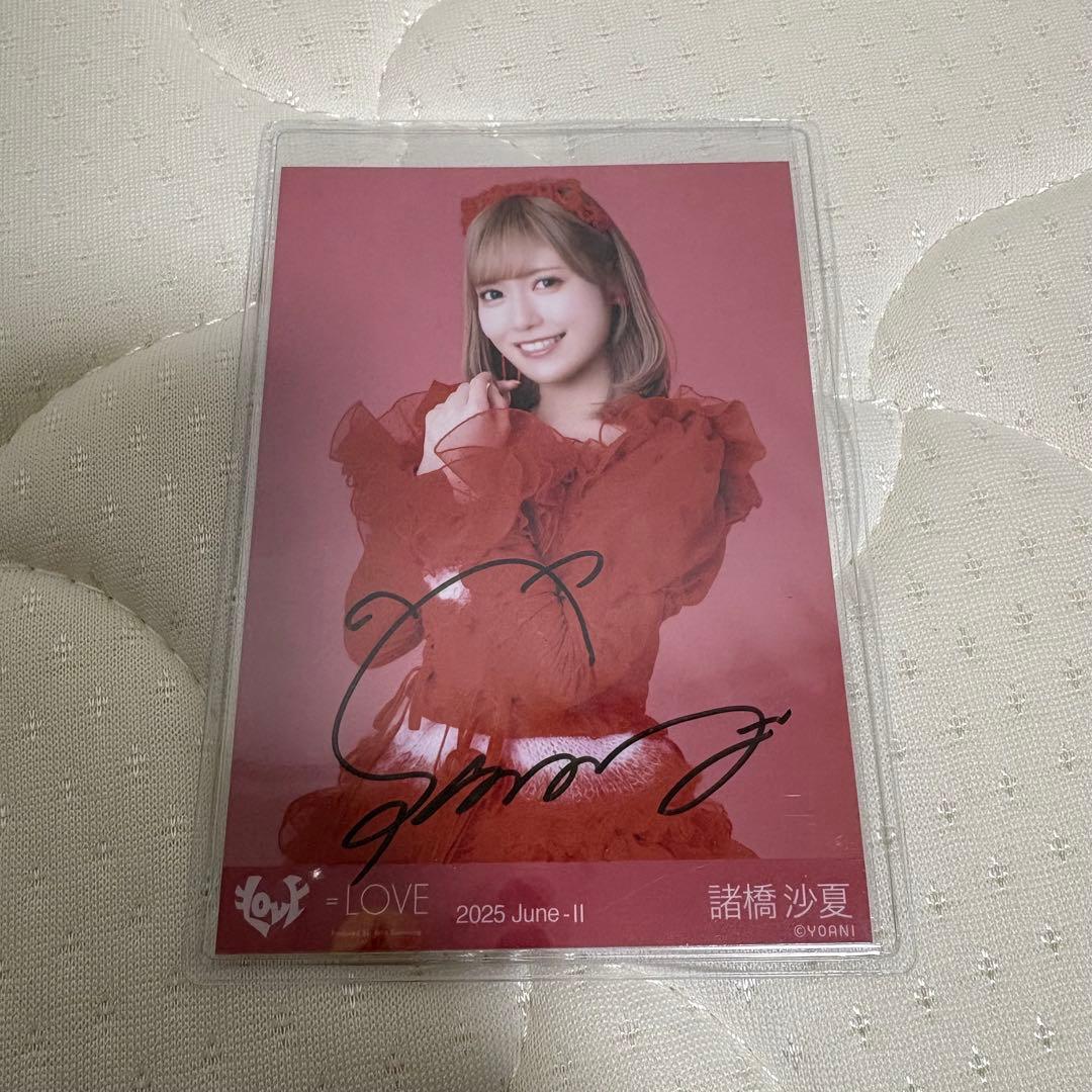LOVE イコラブ 諸橋沙夏 とくベチュ、 直筆 - メルカリ