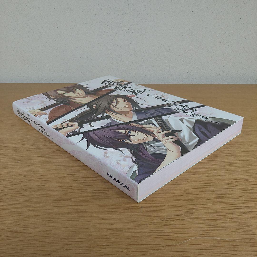 薄桜鬼 十周年記念本 桜花爛漫 ⭐️美品⭐️ - メルカリ