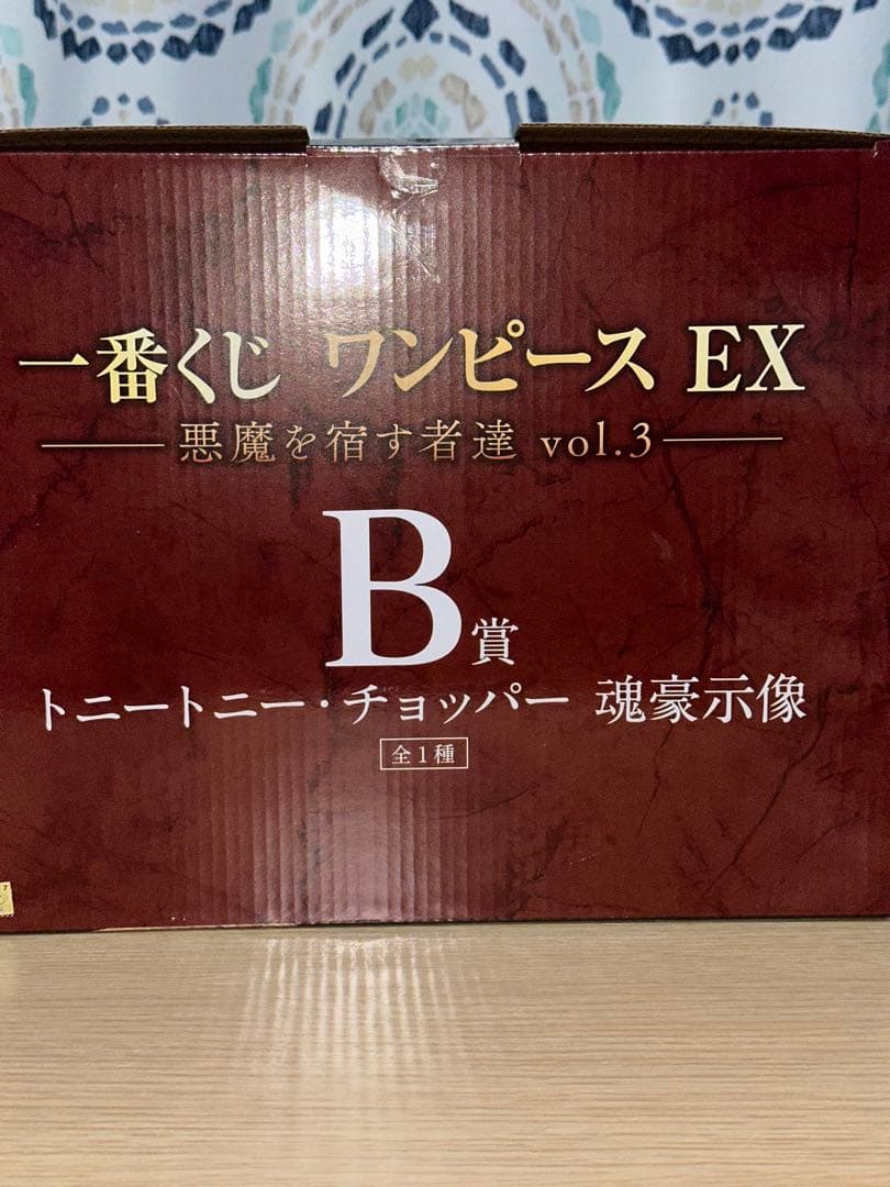 一番くじ ワンピース EX 悪魔を宿す者達 vol.3 A賞 B賞