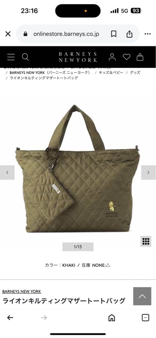 新品未使用✨ブラックBARNEYSNEWYORKキルティングトート キルティングトートバッグ 【Ellen】エレン 092 | BAG SHOPjamu