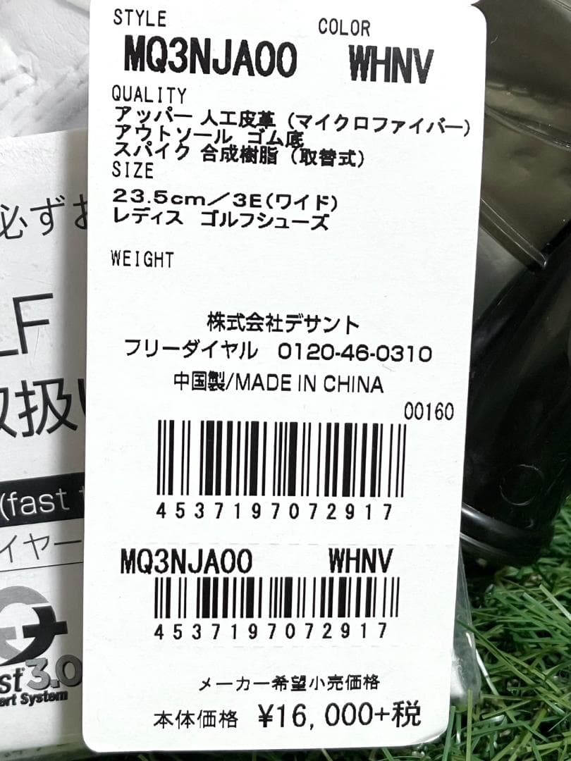 【24時間以内/匿名配送】新品 マンシングウェア ゴルフシューズ 23.5cm