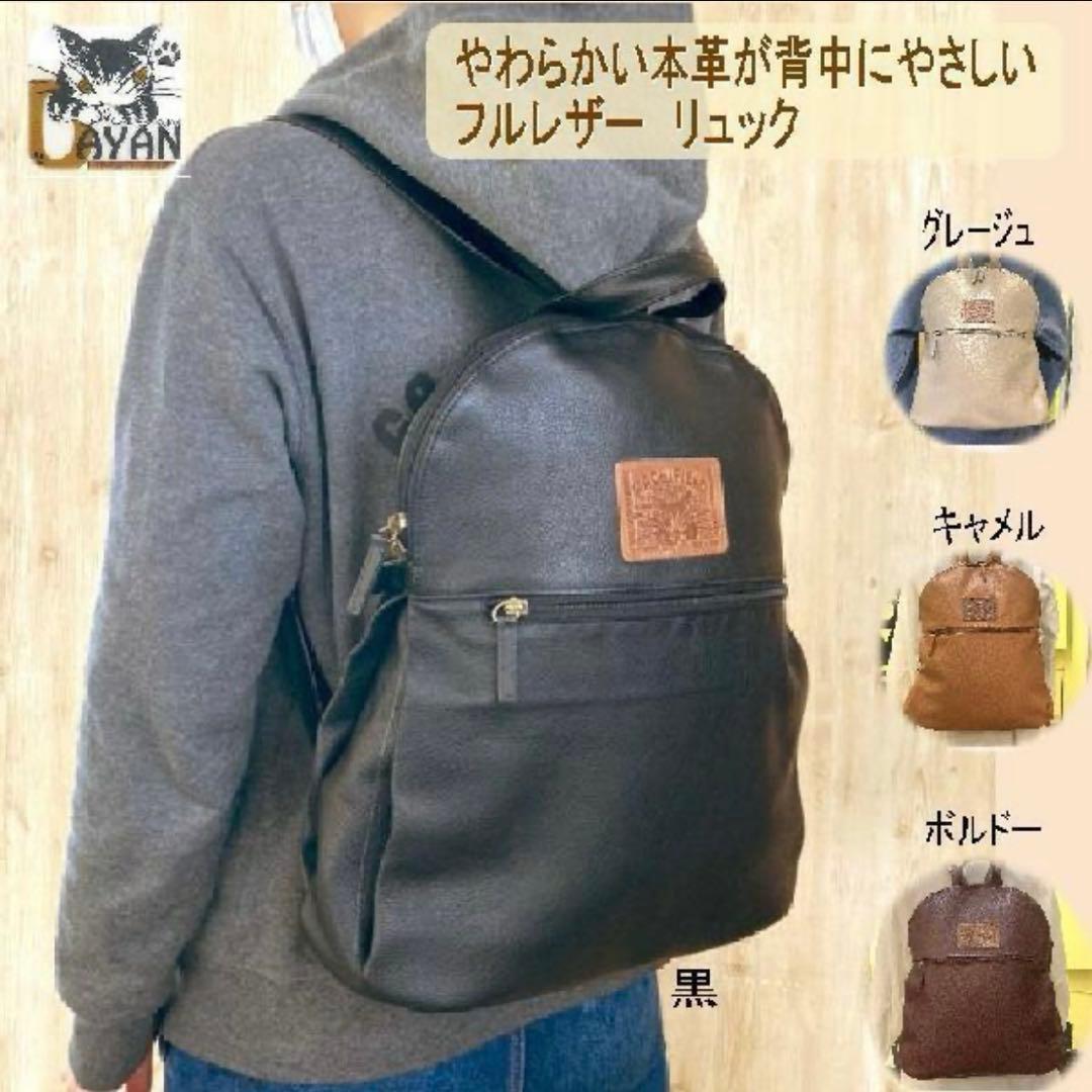 わちふぃーるど フルレザーリュック バックパック ボルドー ダヤン