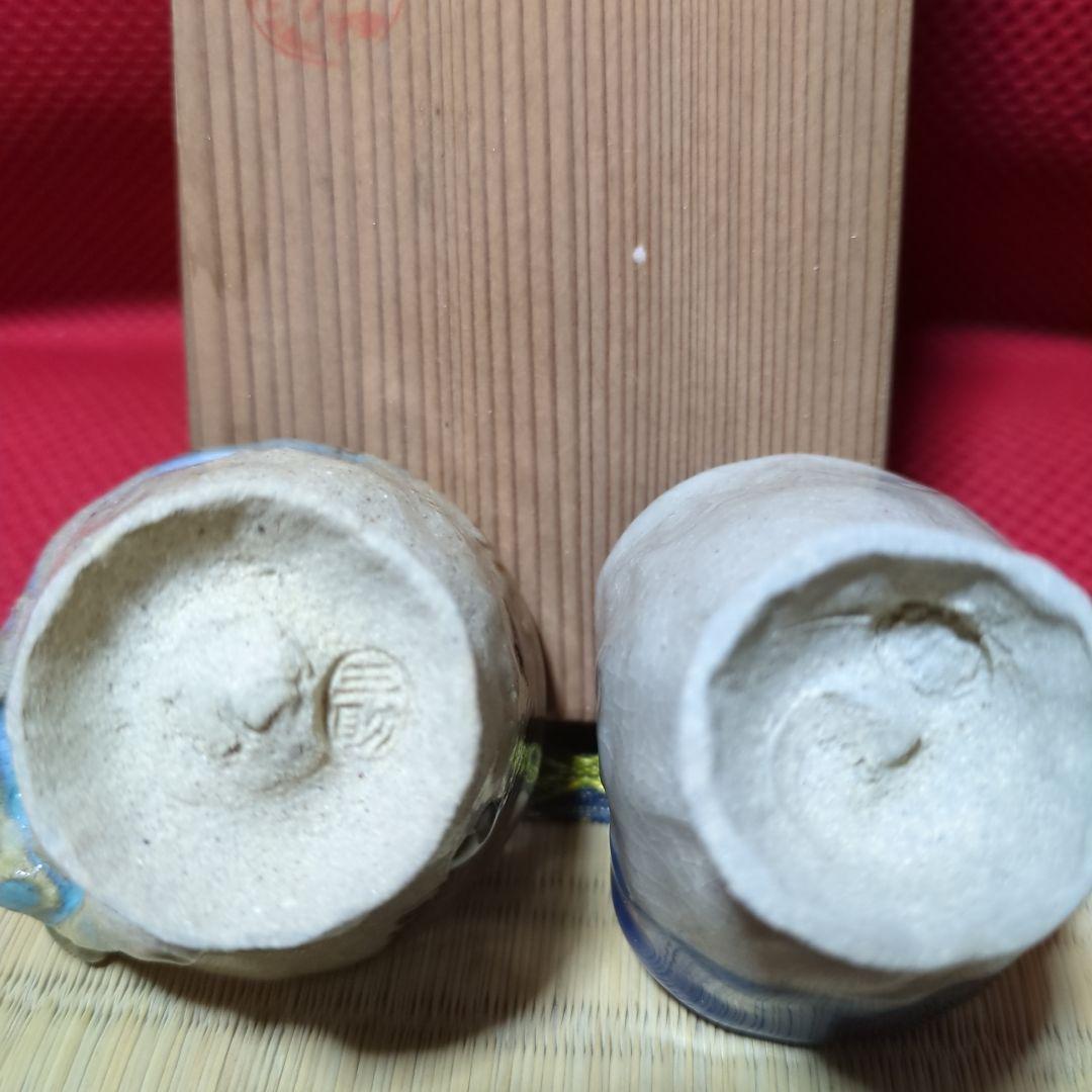 越中三助焼手作り陶器 猪口 5個セット - メルカリ