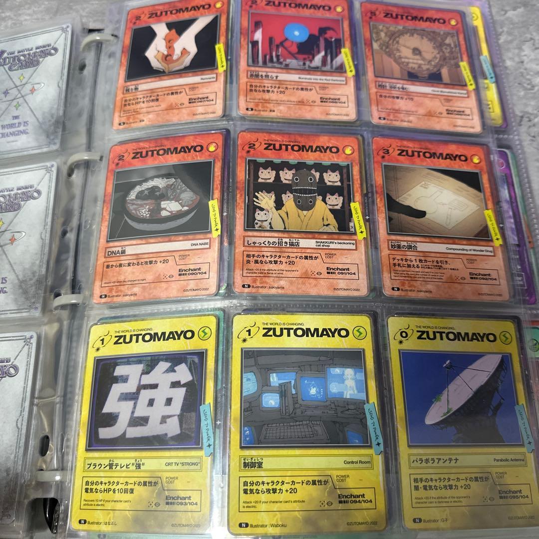 ずっと真夜中でいいのに ずとまよカード 一弾コンプセット - メルカリ