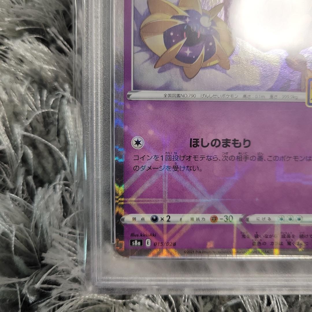 極美品】リーリエ寝顔コスモウム25THパラレルミラーPSA10 - メルカリ