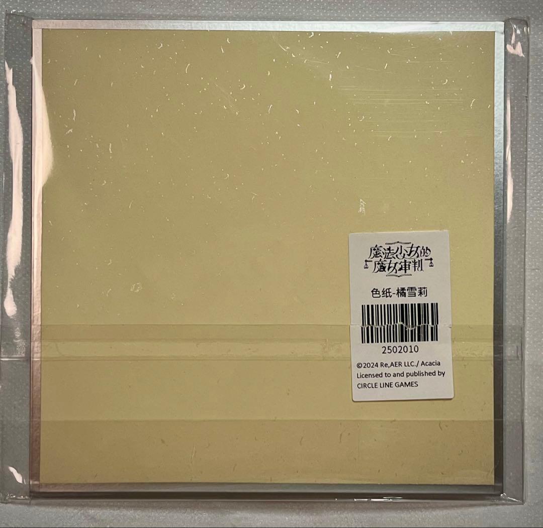 優*空様 まのさば　橘シェリー　中色紙　クラファン支援者返礼品