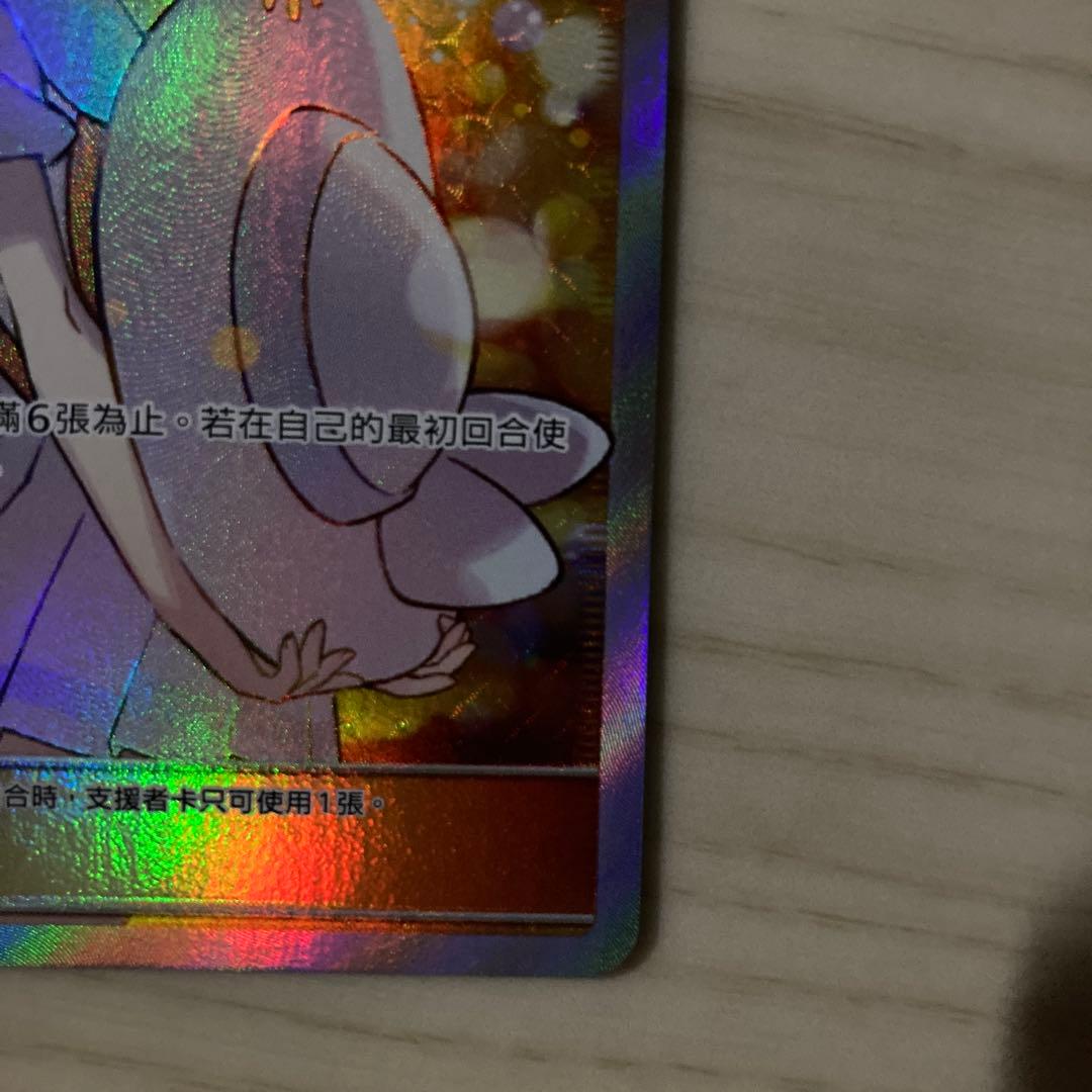 ポケモンカード　エクバ　リーリエ　台湾　中国