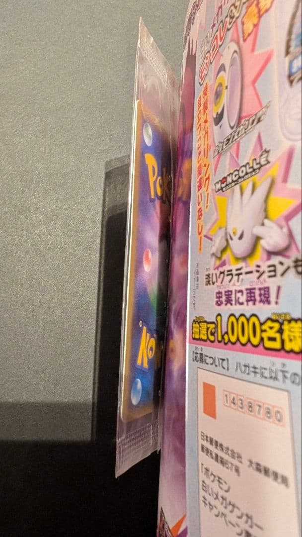 ファントムゲート MゲンガーEX プロモ 未開封品 台紙付き