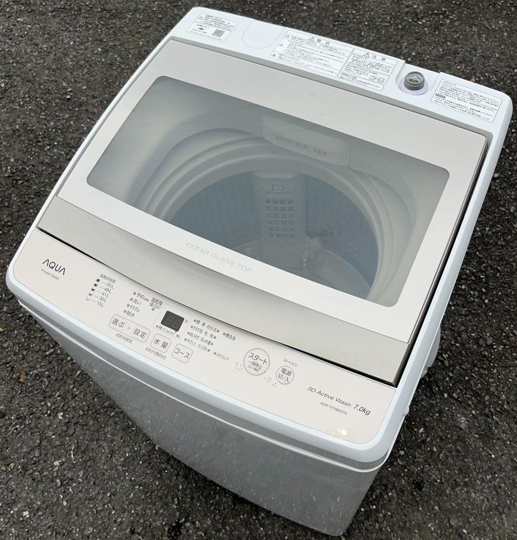 アクア洗濯機7kg 3Dアクティブ洗浄 風乾燥機能付き　2021年製 アクア 全自動洗濯機 洗濯：7.0kg 簡易乾燥 幅56cm 3Dアクティブ洗浄