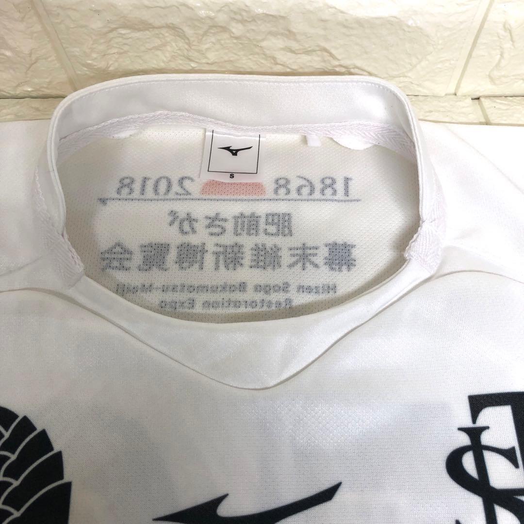 佐賀工業ラグビー 限定品試合用ジャージ ミズノ S レア 即日発送 送料