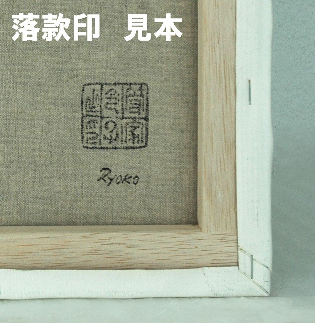 油絵 菅家令子 絵 絵画 インテリア uF6-062004 静物 果物と器 - メルカリ