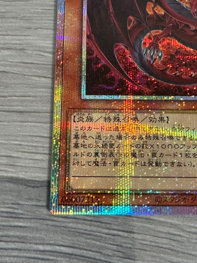 遊戯王 神炎皇ウリア 絵違い プリズマティックシークレットレア - メルカリ