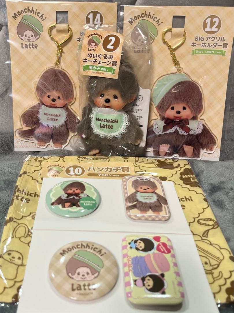モンチッチ エンタメくじ ぬいぐるみキーチェーン賞 男の子ver 6点