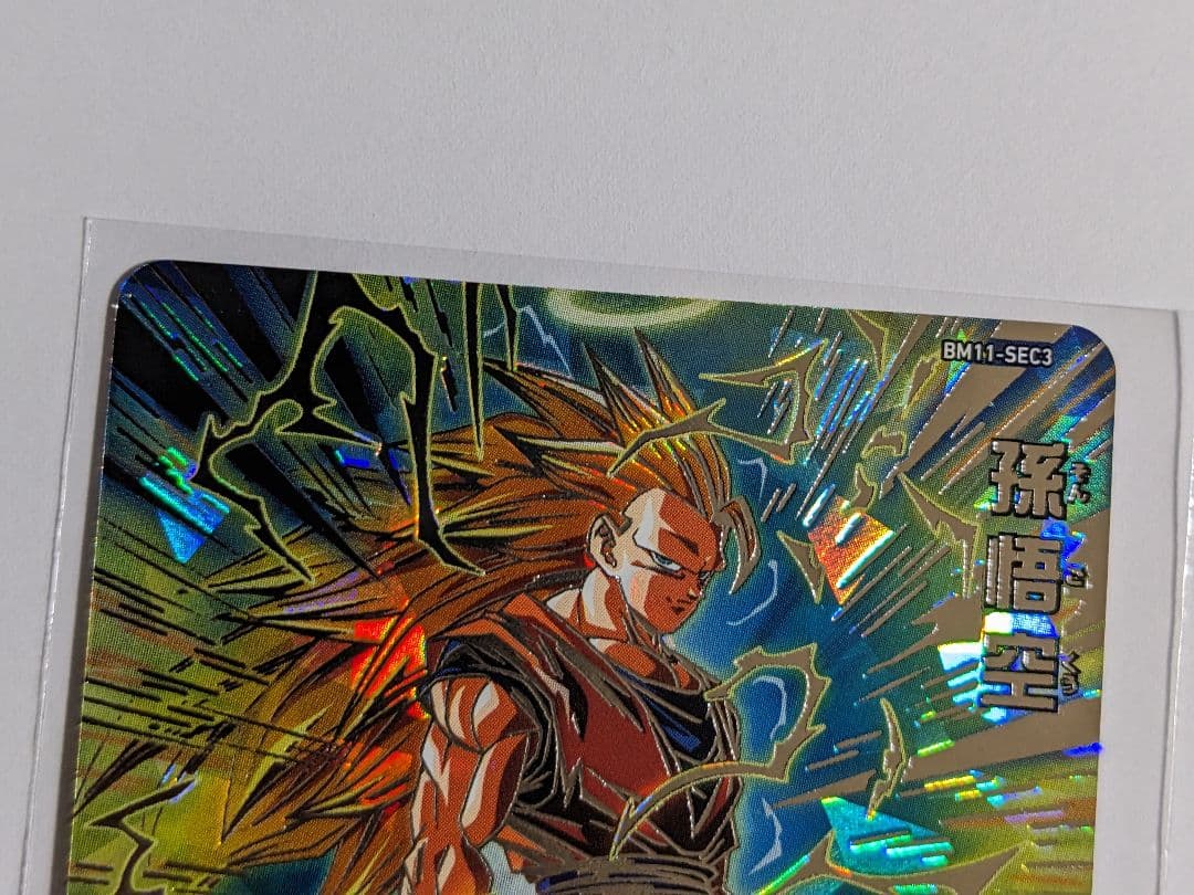 SDBH　ドラゴンボールヒーローズ　bm11-sec3　孫悟空