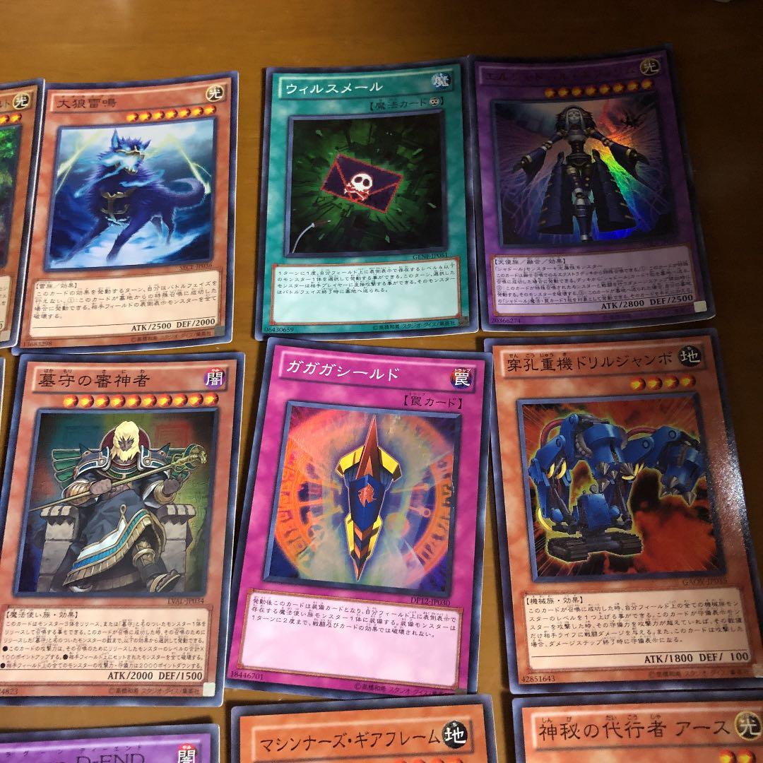 遊戯王カードキラ　バラ売り可