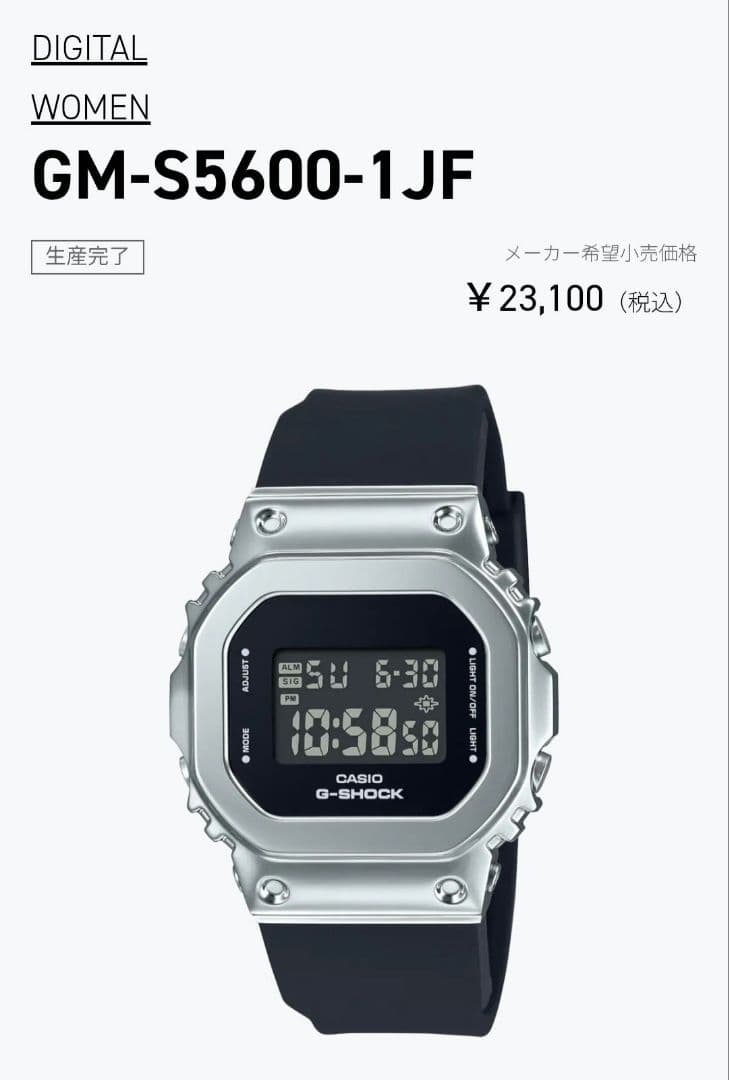 ★定価23,100円★未使用★G-SHOCK★ GM-S5600-1JF G-SHOCK レディース GM-S5600-1JF デジタル腕時計 ミッドサイズ ユニ