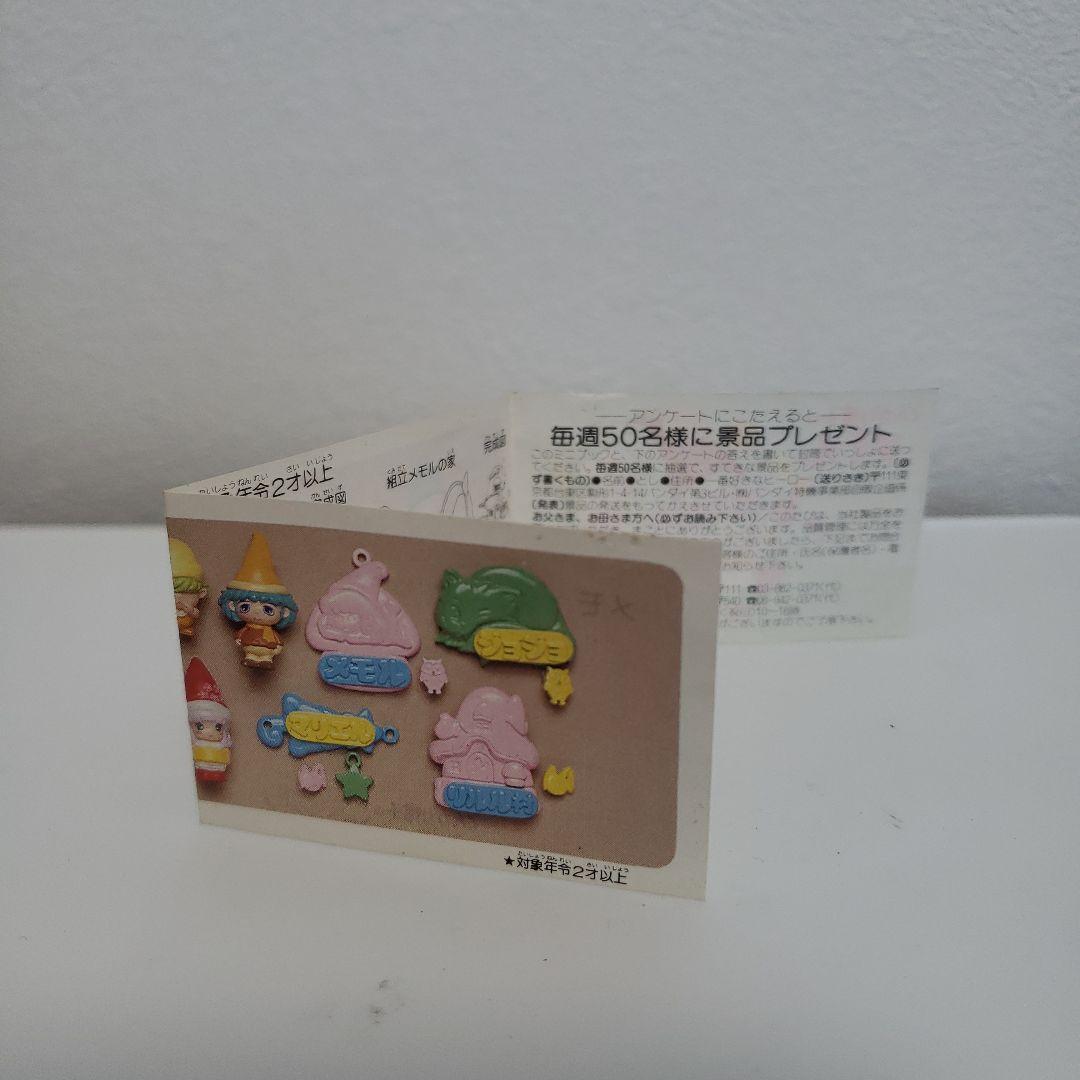 とんがり帽子のメモル ガチャ フィギュア 消しゴム ミニブック レトロ