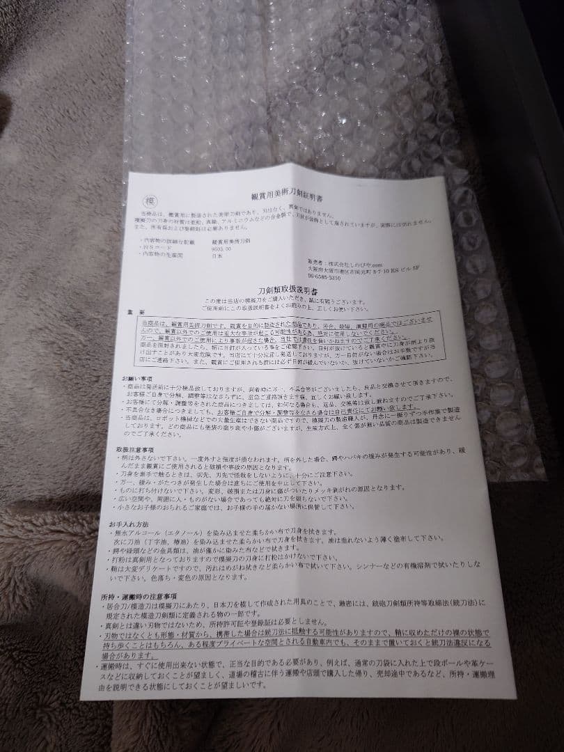 ちびち　刀剣乱舞　加州清光　しのびや.com製　模造刀　しのびや