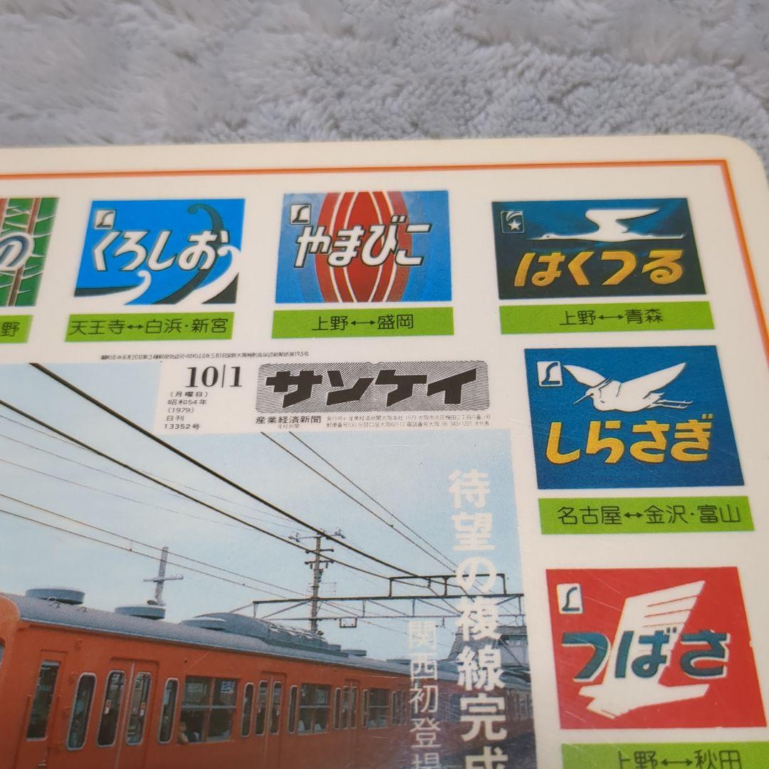 ブルートレイン 下敷き 昭和レトロの通販はau PAY マーケット - 輸入