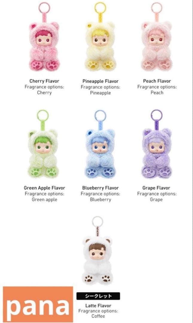 HACIPUPU Gummy Bear シリーズ ぬいぐるみペンダント 3箱