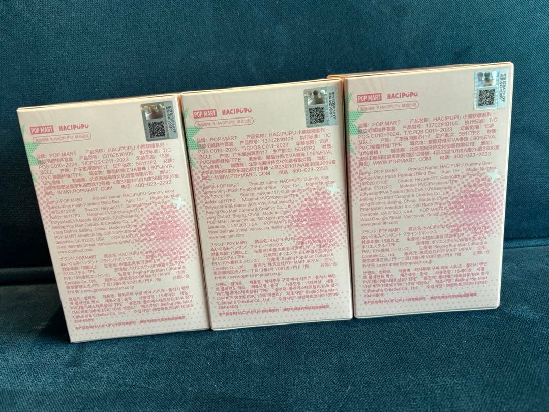 HACIPUPU Gummy Bear シリーズ ぬいぐるみペンダント 3箱