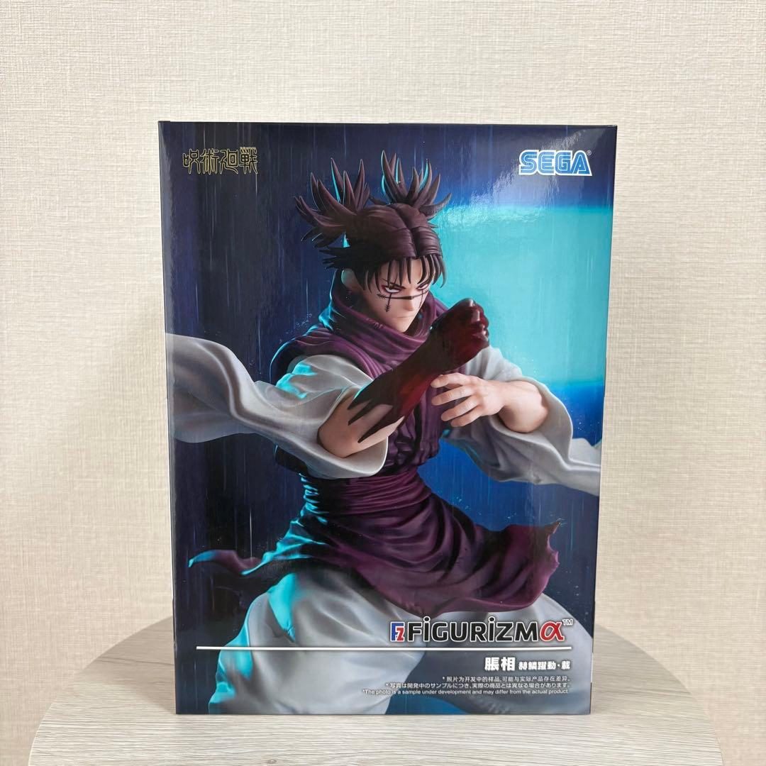 呪術廻戦 FIGURIZMα 脹相 赫鱗躍動・載 - メルカリ