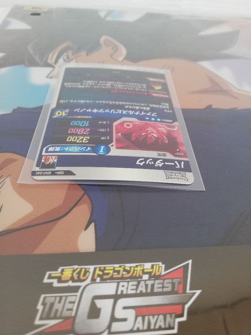 ドラゴンボールスーパーダイバーズ SDV1-045バーダックGDR★パラレル