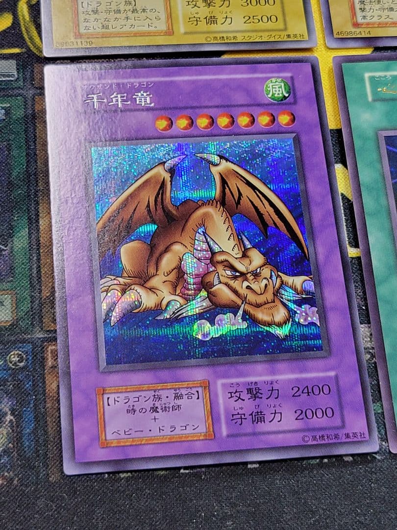 [遊戯王] 青眼の白龍 他