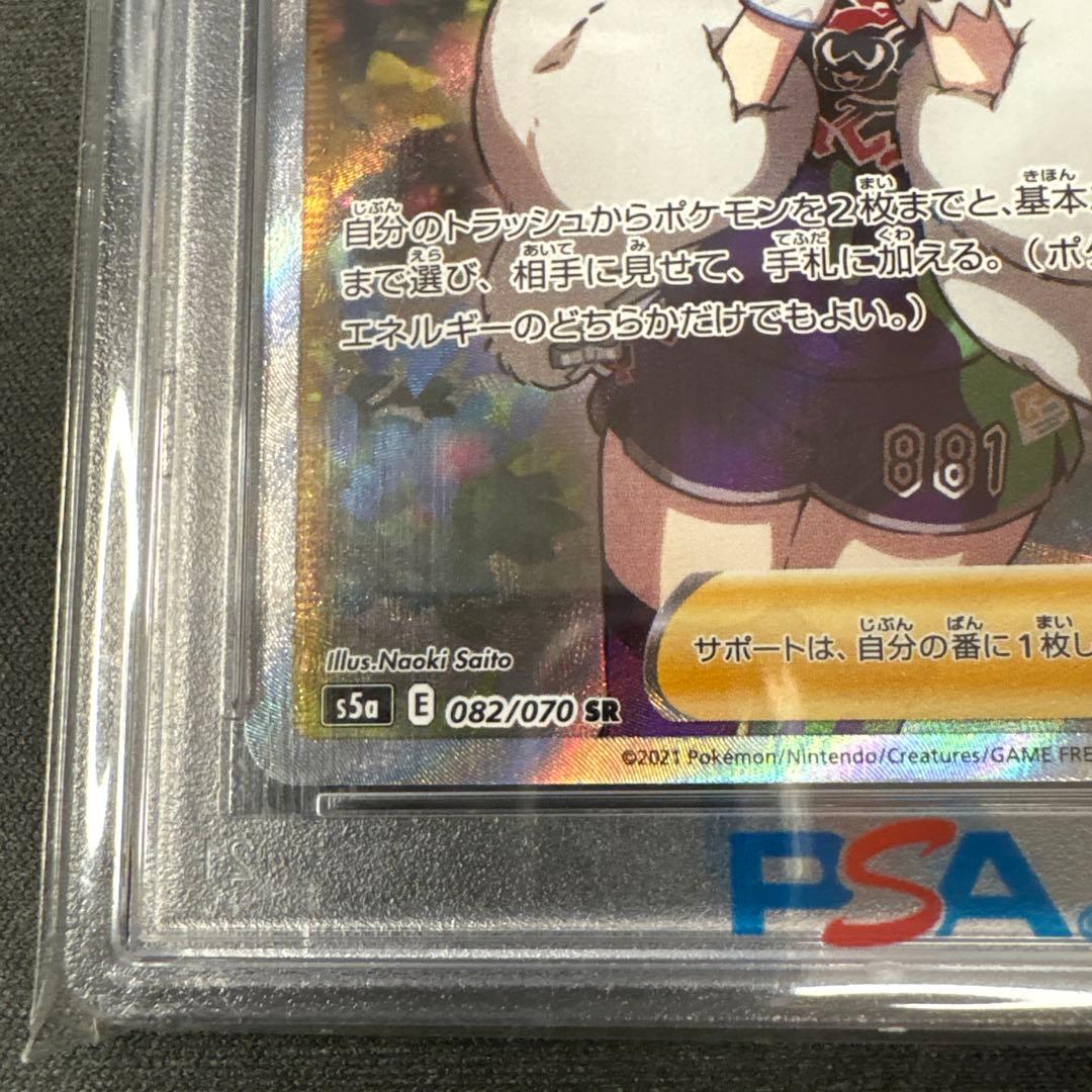 PSA10】クララ SR S5a 双璧のファイター 082/070 - メルカリ
