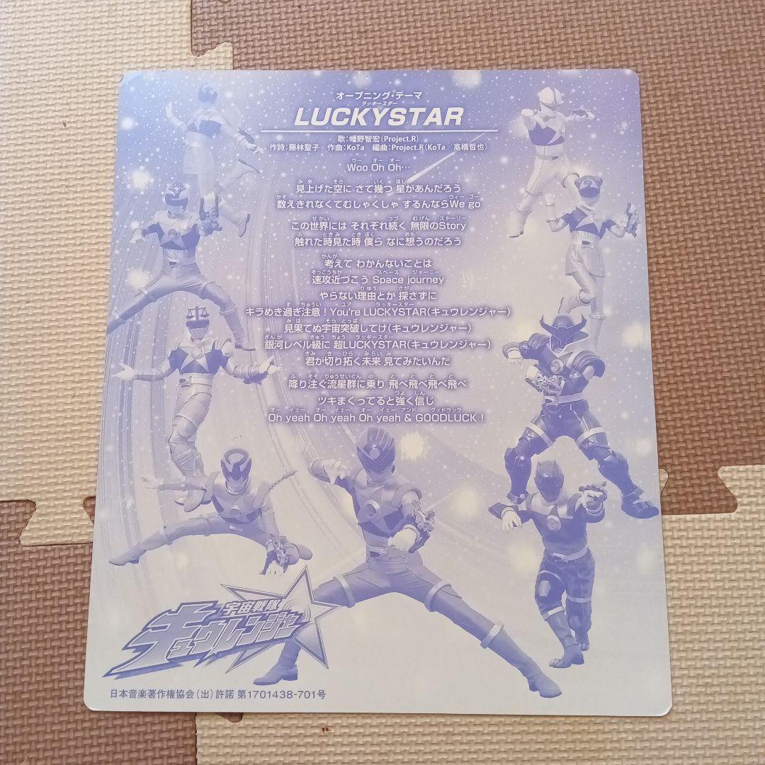 宇宙戦隊キュウレンジャー サイン 希少 レア 平成レトロ - メルカリ