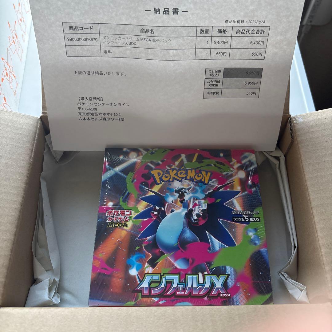 ポケモンカードBOX 抽選販売】ポケモンカードゲーム スカーレット＆バイオレット