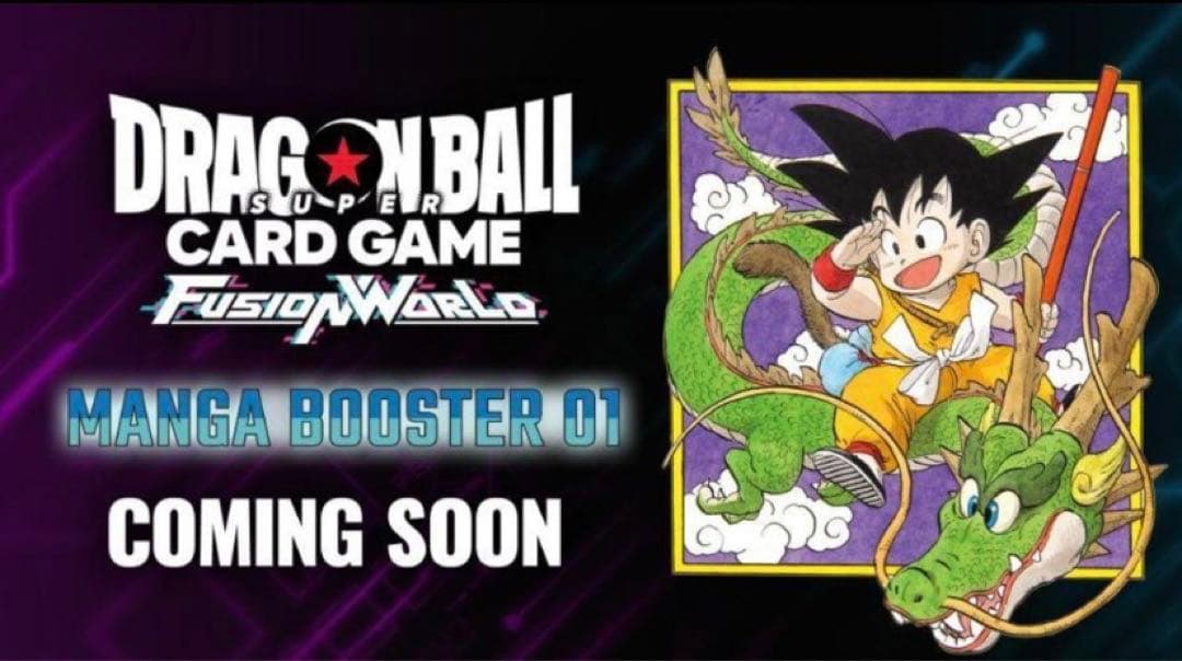 ドラゴンボール スーパーカードゲーム MANGA BOOSTER 01
