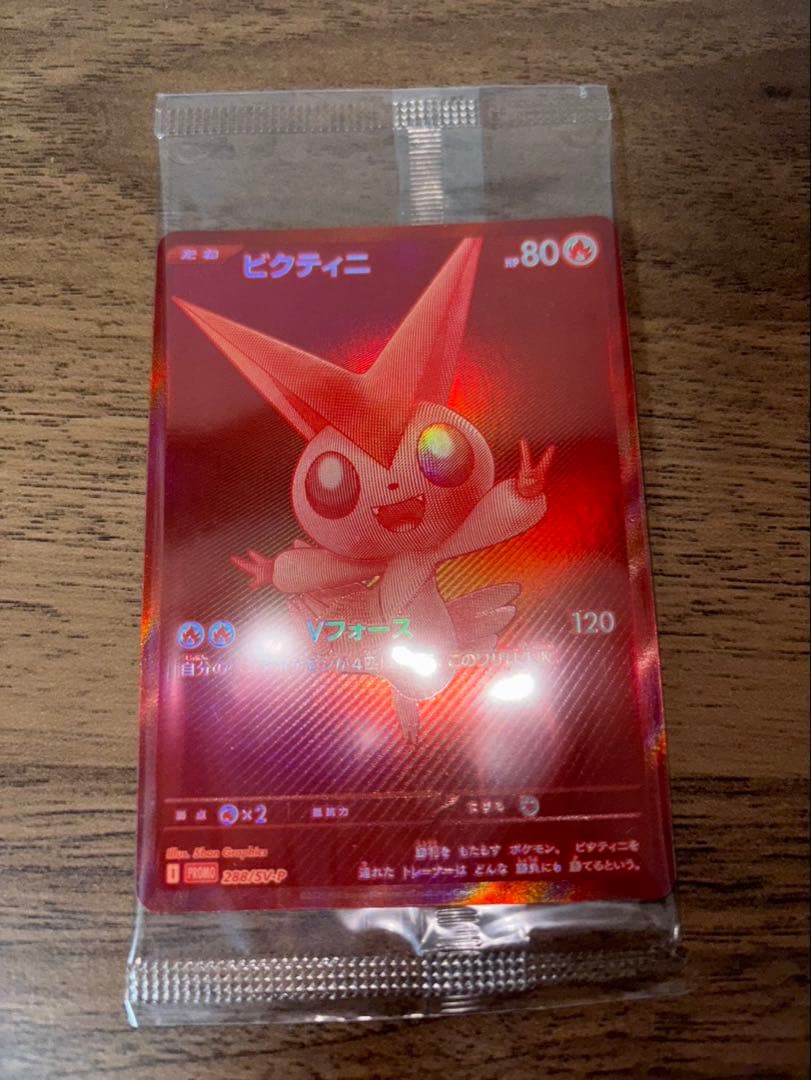 ビクティニ ポケモンカードゲーム 争奪戦 プロモ