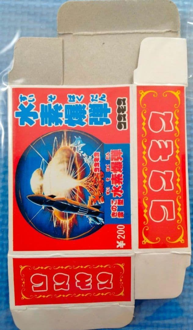 激レア!】コスモス 水素爆弾 - メルカリ