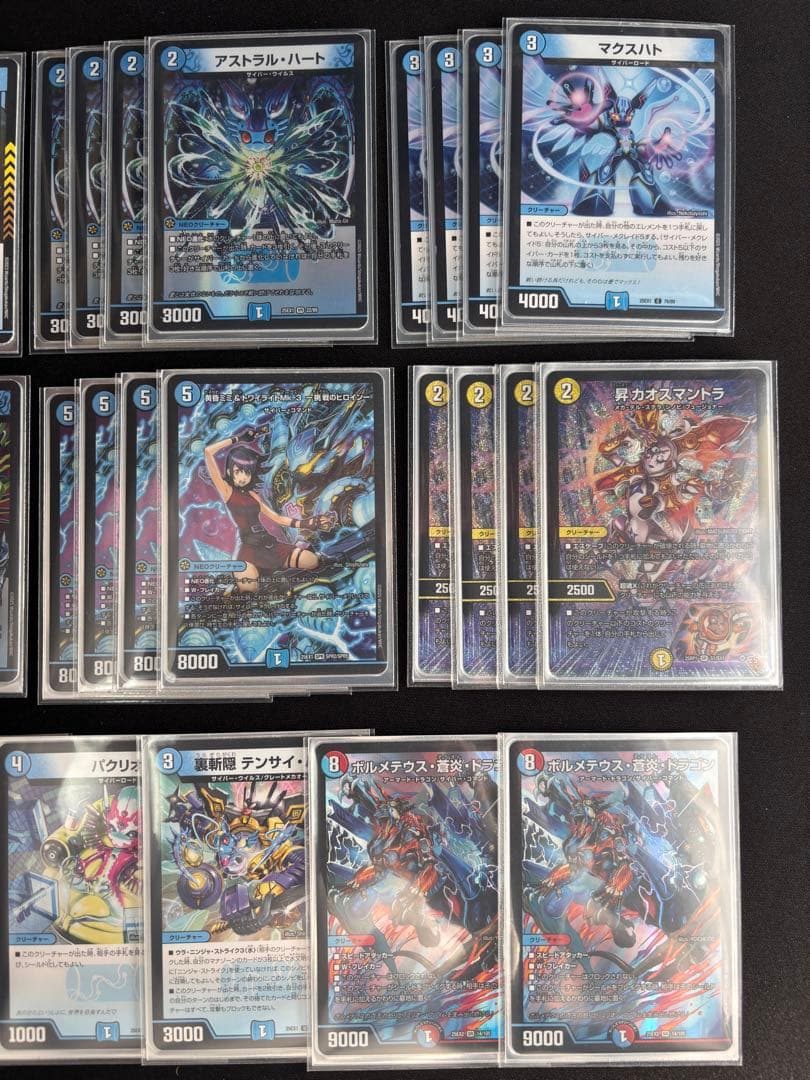 青単サイバー　デッキ　調整パーツ付き　デュエルマスターズ