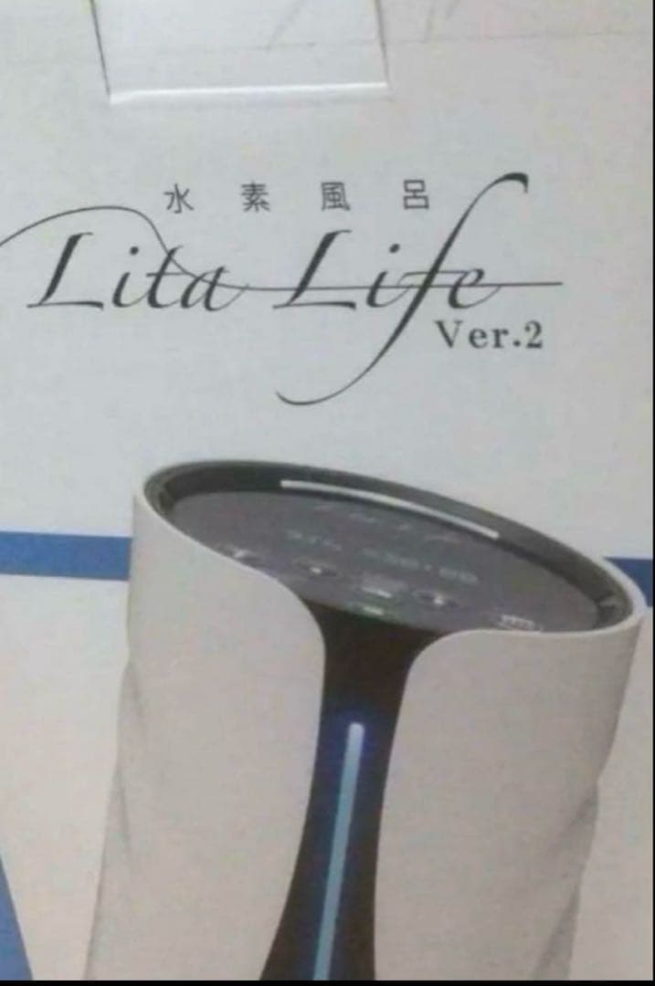 ケ*イ様 水素風呂　水素発生機　リタライフ　未開封 楽天市場】【送料無料】水素風呂リタライフホワイトVer2 Lita Life
