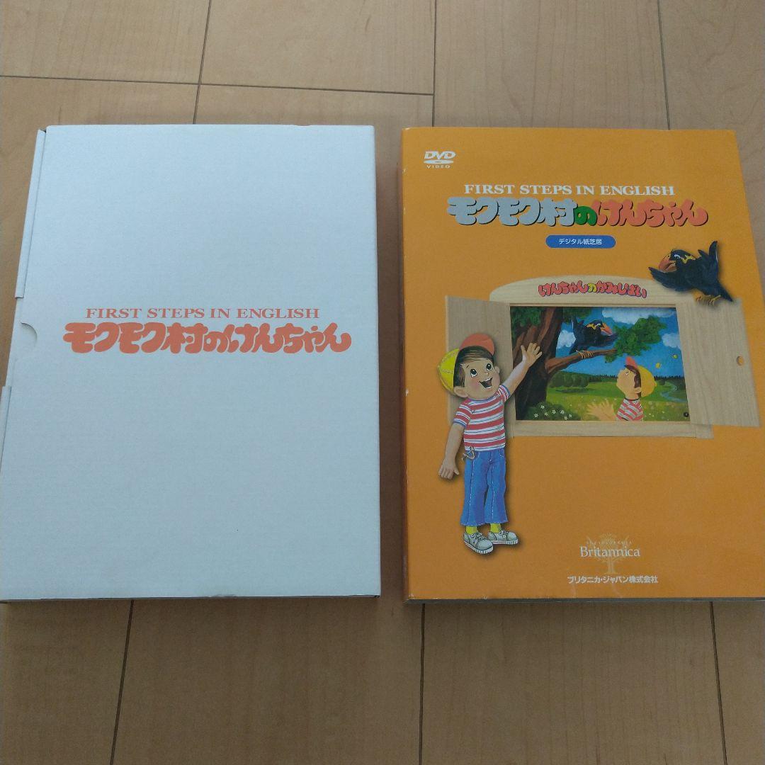 もくもく村のけんちゃん デジタル紙芝居 dvd 中古美品 - メルカリ