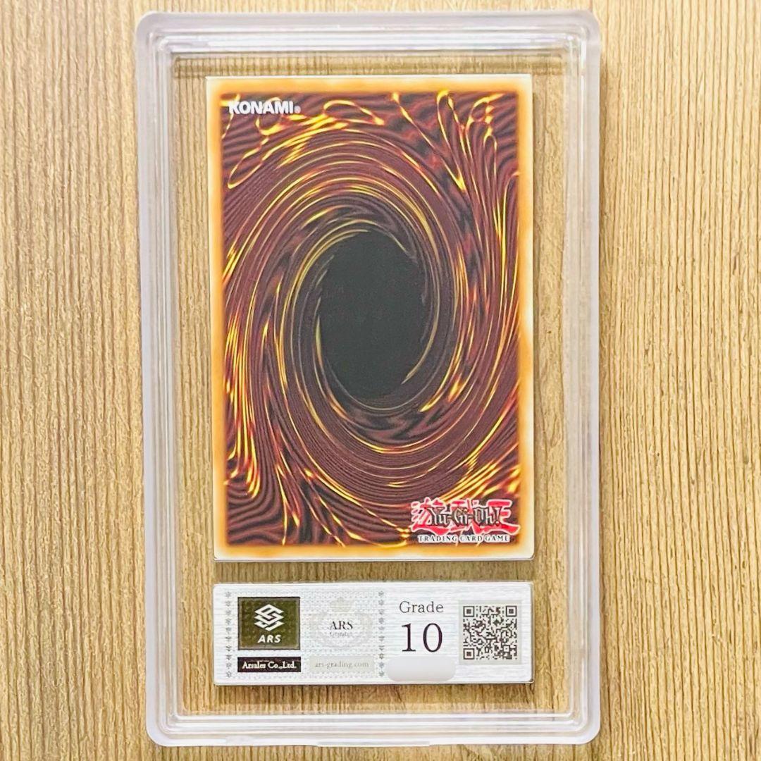 ARS鑑定10 世界4枚 月の書 EU版 アルティメットレア レリーフ ARS